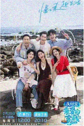 周末不打烊 在线看视频 生活观察综艺海报